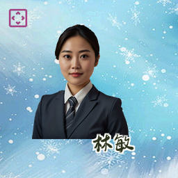 林敏