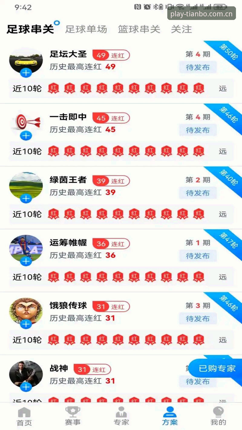 深度揭秘天博体育客户端：从实战角度解析高效投注的底层逻辑